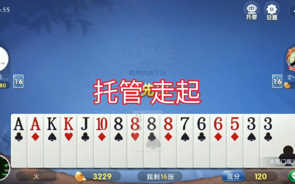 安全防护系统